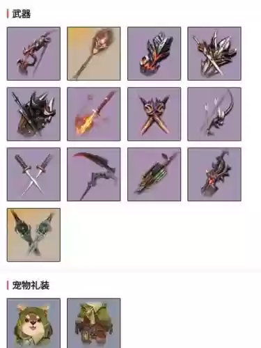 猎魂觉醒雷电系武器颜色插图1