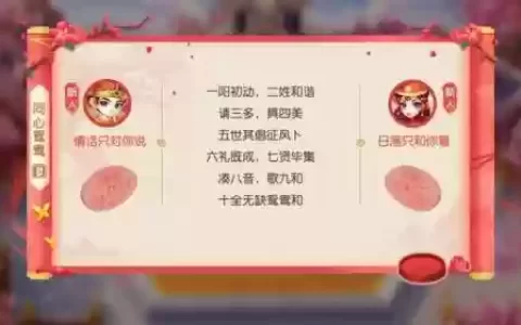 梦幻西游家宴邀请好友