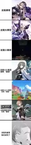 奶爸绝望之塔98层攻略插图