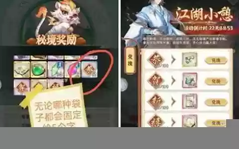 偃师加修为的技能