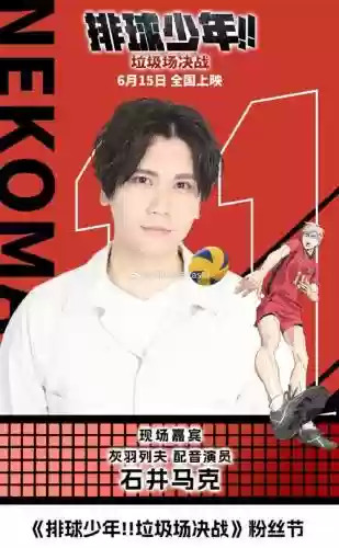 池田阵容插图