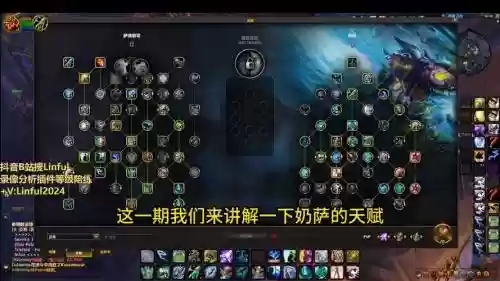 wlk奶萨技能插图1