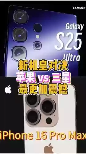 苹果阵容vs三星阵容比较插图