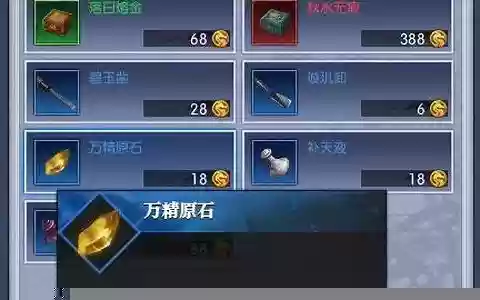 逆水寒 修理装备坏了