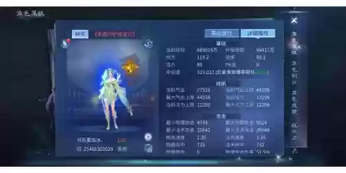 倩女幽魂奶妈装备推荐插图1