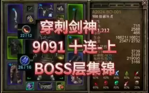 破碎黎明1装备