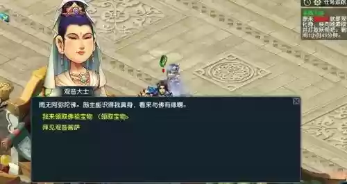 梦幻西游3水陆大会副本插图