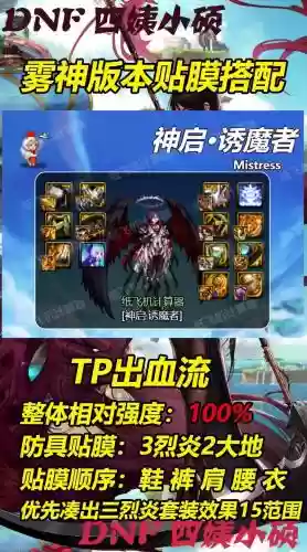 起源版本四姨辅助装备搭配插图1