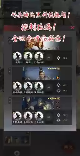 率土之滨减伤技能叠加插图1