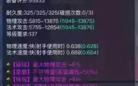 新倩女幽魂装备价格表