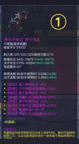 新倩女幽魂装备价格表插图