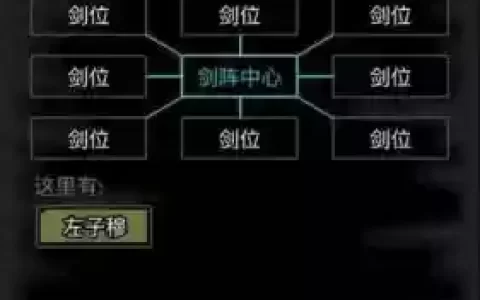 放置江湖华山技能解析