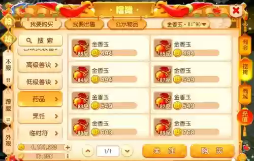 少年西游新区赚钱攻略插图1