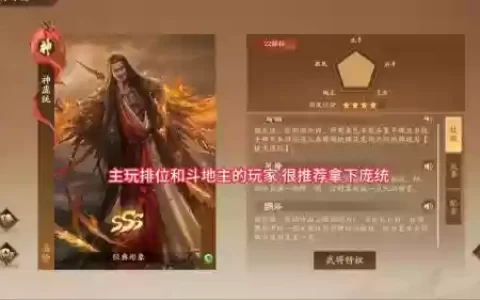 庞统8个技能