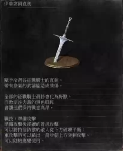 黑魂力量武器补正上限插图1