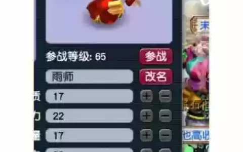 梦幻西游对面怪物图怎么