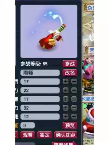 梦幻西游对面怪物图怎么插图