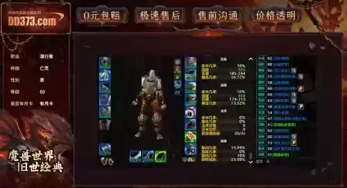 魔兽世界装备大全60插图1