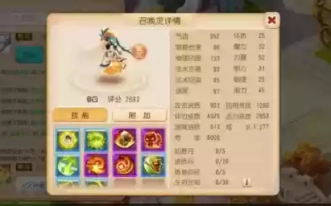 天下手游孩子学技能