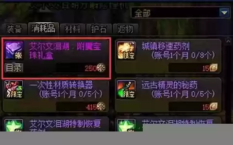 dnf特工换装异界武器