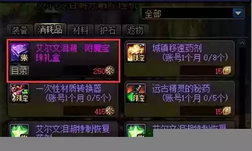 dnf特工换装异界武器插图