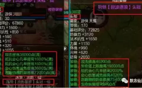 寻仙新装备焕耀