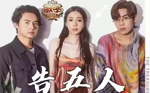 奇袭歌手阵容插图