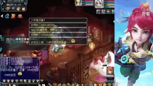 梦幻西游第3季分集介绍插图