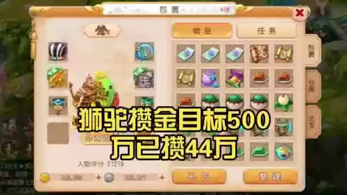 梦幻西游手游狮驼怎么调宝宝插图1