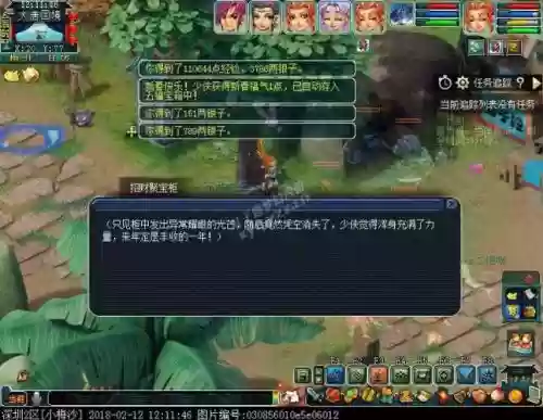 梦幻西游春节2018小副本插图1
