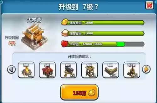 疯狂联盟城墙建造攻略插图1
