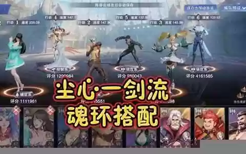 尘心全图阵容搭配最新攻略