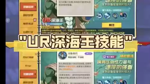 深海王核心技能插图1