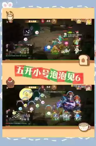 梦幻西游泡泡哪里好插图