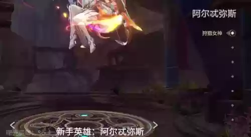 阿尔亚斯技能插图