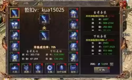 传奇来了装备怎么升星插图