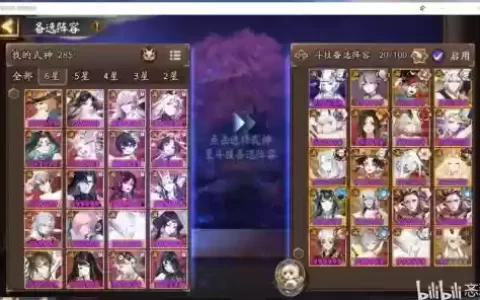 白面修阵容