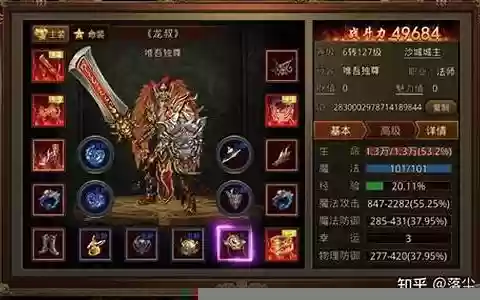 传世装备介绍 衣服