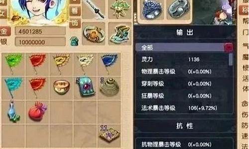 梦幻西游这样乱改会流失多少玩家插图