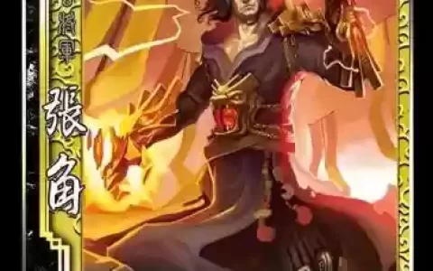 三国杀张角技能介绍