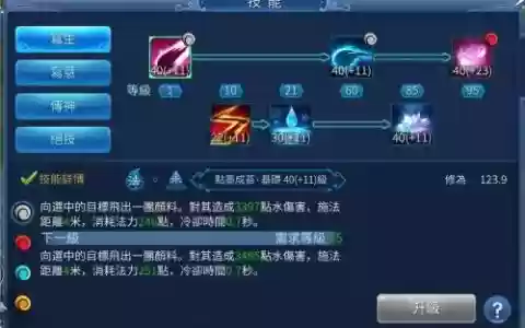 倩女幽魂2出战技能顶掉