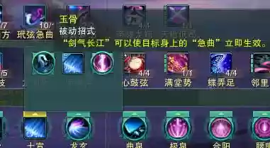 剑三七秀冰心技能加点插图