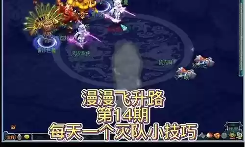 梦幻西游100级的剧情攻略插图