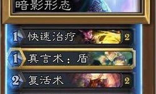 牧师战法体系搭配推荐阵容插图