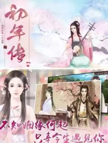 初年传庄妃攻略插图