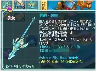 神武3电脑版装备特技插图1