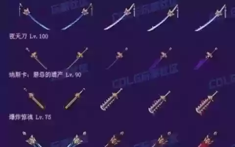 枪剑士的荒古的记忆传说装备