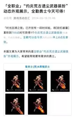 枪剑士的荒古的记忆传说装备插图1