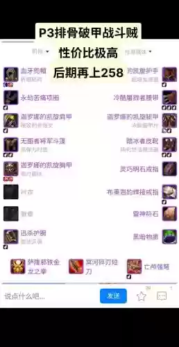 西3大队长出啥装备插图