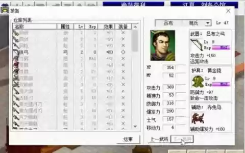 新三国志刘备传攻略大全